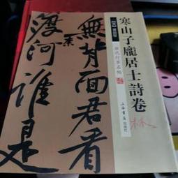 媽媽嘻2號《山水畫之“虛靜”研究》劉傳富 哈爾濱工程大學，9787566105745 歷史價格詳細信息