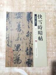 快雪時睛貼適用平板ipadair5保護套456第八九代電腦軟殼帶筆槽2022pro11英寸三折磁吸迷你10.9寸/9. 歷史價格詳細信息