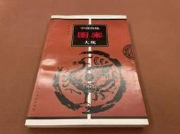 2號大美貨極品大號天然巴西白水晶千手觀音無事牌內雕吊墜•毛衣鏈兩用款 觀音是守護神之一，又稱本命佛，~善緣閣 歷史價格詳細信息