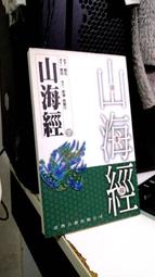 台灣名山《臺灣名山》黃柏勳 中華兒童叢書  無劃記 115K 歷史價格詳細信息