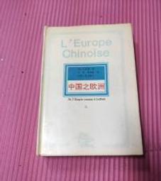 《河南人民》廬山會議實錄(1994年)李銳【頭大大-古書善本】甲12◎DL8 歷史價格詳細信息