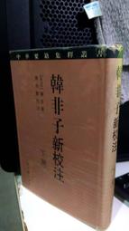 【古籍】陳子昂集(平)(修訂本)(中國古典文學叢書) 歷史價格詳細信息