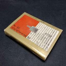 媽媽嘻2號《中國文學史綱要1 :先秦、秦漢文學》褚斌杰 北京大學 7301000480 歷史價格詳細信息