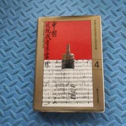 媽媽嘻2號《中國文學史綱要1 :先秦、秦漢文學》褚斌杰 北京大學 7301000480 歷史價格詳細信息