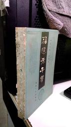 高清版媽咪私房菜1688例 犀文圖書 編寫 2012-5-1 浙江科學技術 歷史價格詳細信息