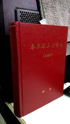 未來媽媽原創小說<啃書> 歷史價格詳細信息