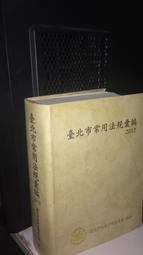 2012臺北市立美術館年報 歷史價格詳細信息