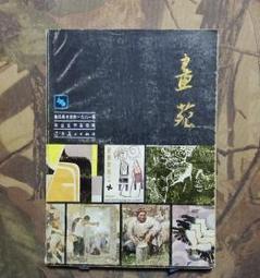 媽媽嘻2號《遼寧公路交通史（第一冊古代道路交通 近代道路交》有蛀蟲 朱科志 瀋陽出版 歷史價格詳細信息