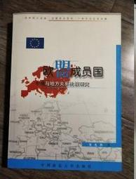 比較關係企業法之研究／王泰銓／9789867522139 歷史價格詳細信息