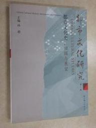 【三日書店】第一死罪 上下＋第二死罪＋第三死罪 全四冊合售｜勞倫斯山德斯｜臉譜｜無畫記破損 邊側封底多斑｜2310 歷史價格詳細信息