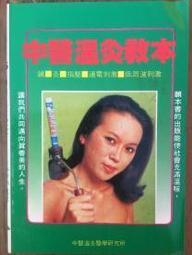 媽媽嘻2號《中共興亡史(第二卷上下)》鄭學稼 帕米爾書店，9787549539826，C12 歷史價格詳細信息