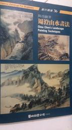 媽媽嘻2號《山水畫之“虛靜”研究》劉傳富 哈爾濱工程大學，9787566105745 歷史價格詳細信息