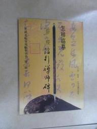 媽媽禪：快樂母親覺醒九要【城邦讀書花園】 歷史價格詳細信息