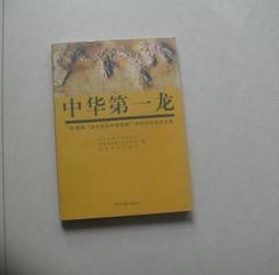 媽媽嘻2號《中共興亡史(第二卷上下)》鄭學稼 帕米爾書店，9787549539826，C12 歷史價格詳細信息