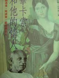 《新潮社》偷窺(全1冊)阿明【頭大大-推理小說】十10◎BR4 歷史價格詳細信息
