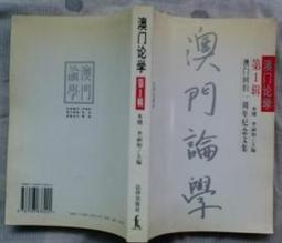 澳門第29屆運動會紀念鈔pmg66無347、5022 歷史價格詳細信息