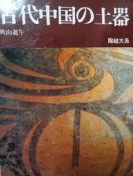 古代中國的24小時：秦漢時代的性愛與食衣住行【金石堂】 歷史價格詳細信息