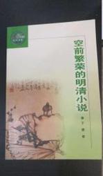 媽媽嘻2號《遼寧公路交通史（第一冊古代道路交通 近代道路交》有蛀蟲 朱科志 瀋陽出版 歷史價格詳細信息