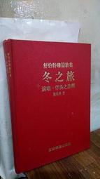 舒伯特 冬之旅 佛洛里安 博許 Boesch Franz Schubert Winterreise CDA68197 歷史價格詳細信息