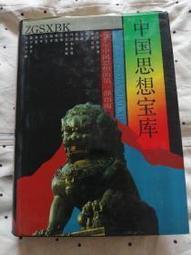 媽媽嘻2號《中國思想史研究（2012年卷）》有黃斑 謝陽舉 中國社會科學一版一刷，9787516111895 歷史價格詳細信息