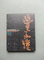 現代美術[季刊]NO:186期[106/09] 歷史價格詳細信息