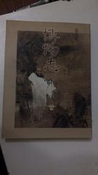 張媽媽薯餅蔬菜蛋餅乾和海苔蔬菜餅乾兩口味一包580元、5斤（3000公克） 歷史價格詳細信息