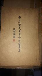 甲骨文集聯五百例續輯 書法創作大字典 王經緯甲骨文叢書匯編研究字帖作品集 甲骨文常用字書法字典甲骨文集字對聯 西泠印社出版社 歷史價格詳細信息
