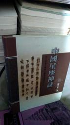 媽媽嘻2號貨《中國歷史地圖》九思出版社，精裝本，X1 歷史價格詳細信息