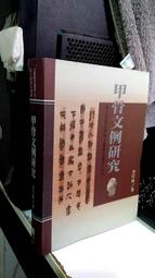 《臺灣初版首刷》黑蜥蜴（江戶川亂步、傅博、希代出版公司、民國76年1版1刷、早期日本推理小說） 歷史價格詳細信息