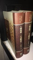 《上博楚簡與先秦思想》/淺野裕一 歷史價格詳細信息