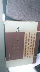 《上博楚簡與先秦思想》/淺野裕一 歷史價格詳細信息