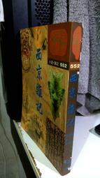 葛洪《抱朴子》道醫丹道修真學 / 蘇華仁 總主編 /  大展出版社・品冠文化 歷史價格詳細信息