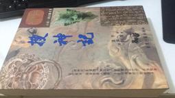 搜神記1-19完 歷史價格詳細信息