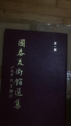 媽媽嘻2號貨《中國歷史地圖》九思出版社，精裝本，X1 歷史價格詳細信息