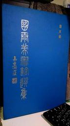 媽媽嘻2號貨《中國歷史地圖》九思出版社，精裝本，X1 歷史價格詳細信息