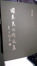 媽媽嘻2號貨《中國歷史地圖》九思出版社，精裝本，X1 歷史價格詳細信息