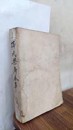 有水痕 推理小說 和魔女共度的七天 東野圭吾 台灣角川 ISBN：9786263787988【明鏡二手書 2024】 歷史價格詳細信息