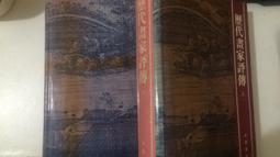 媽媽嘻2號貨《中國歷史地圖》九思出版社，精裝本，X1 歷史價格詳細信息