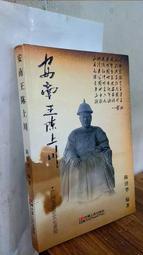 媽媽嘻2號《歷史地理（第二十二輯）》中國地理歷史 上海人民，9787208075269 歷史價格詳細信息