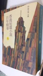 媽媽嘻2號貨《詩品－中國古籍大觀473》無畫記 鍾嶸；台灣古籍初版一刷，9789578499317，T2 歷史價格詳細信息
