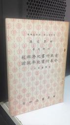 媽媽、今天吃什麼？孩子都愛的美味餐點、不挑食、好營養、冠軍營養師 歷史價格詳細信息