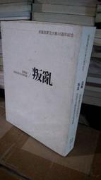2號大美貨極品大號天然巴西白水晶千手觀音無事牌內雕吊墜•毛衣鏈兩用款 觀音是守護神之一，又稱本命佛，~善緣閣 歷史價格詳細信息