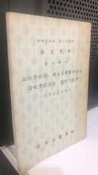 公孫龍子今註今譯(新版) 歷史價格詳細信息