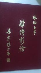 書林復古童玩閱讀包 Courtesy and Good Habits（三冊合一+音檔CD）英語學習．品德教育 歷史價格詳細信息