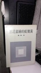 繪虹 十宗罪之都市怪物 蜘蛛 PO280 歷史價格詳細信息