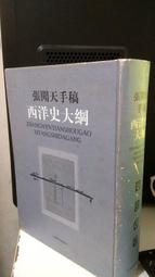 張媽媽薯餅蔬菜蛋餅乾和海苔蔬菜餅乾兩口味一包580元、5斤（3000公克） 歷史價格詳細信息