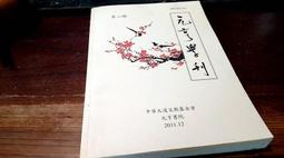 元刊東坡樂府-國家圖書館藏元延祐七年葉辰南阜書堂刻本 蘇軾 9787514927573 【台灣高教】 歷史價格詳細信息