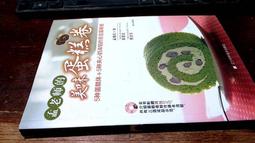 媽媽嘻2號《遼寧公路交通史（第一冊古代道路交通 近代道路交》有蛀蟲 朱科志 瀋陽出版 歷史價格詳細信息