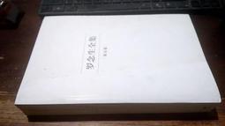 荷馬史詩 奧德賽［西洋文學26］ 歷史價格詳細信息