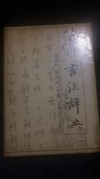 媽媽嘻2號《法蘭克福學派論著選輯（上精裝本）》商務印書館，9787100018944 歷史價格詳細信息